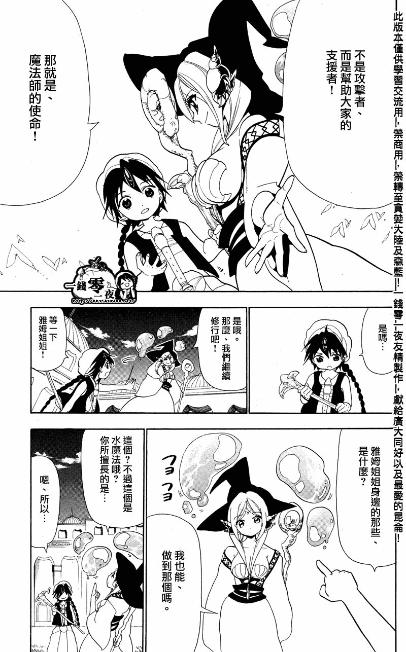 第83话