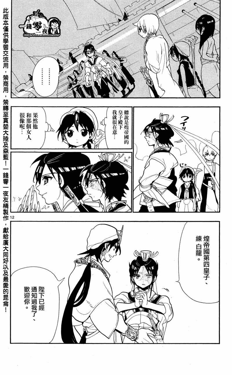 第83话