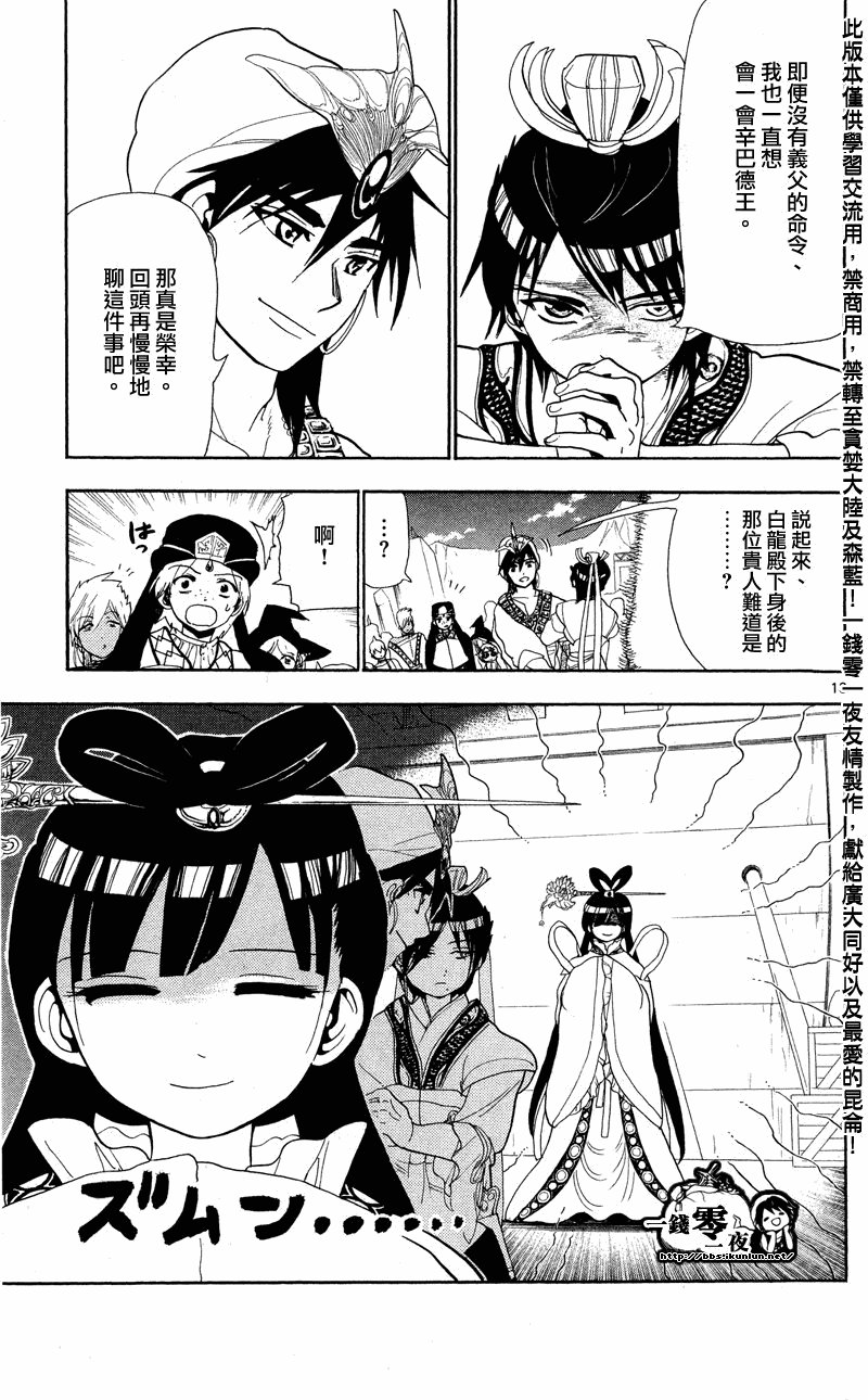 第83话