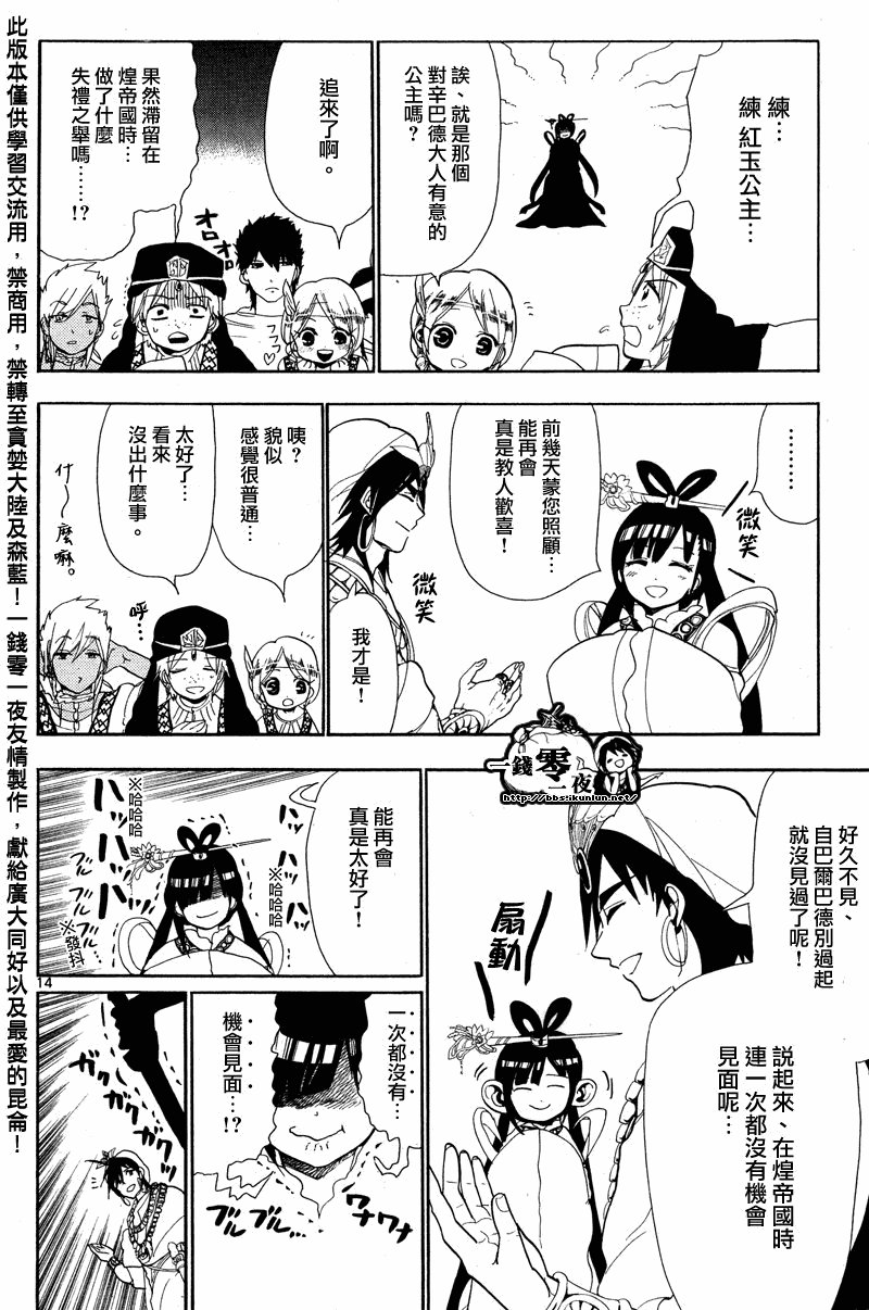 第83话