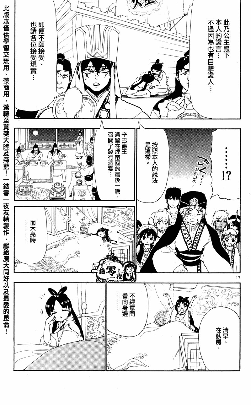 第83话
