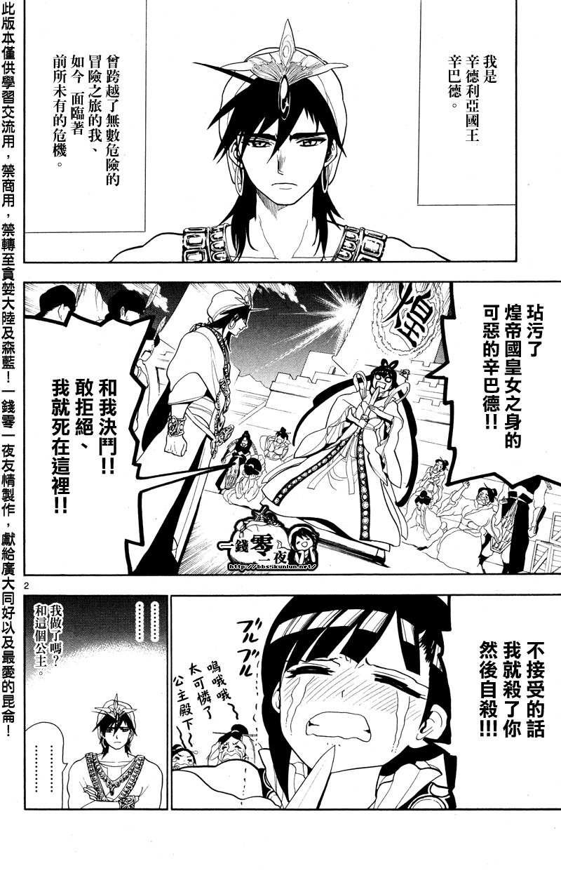 第84话