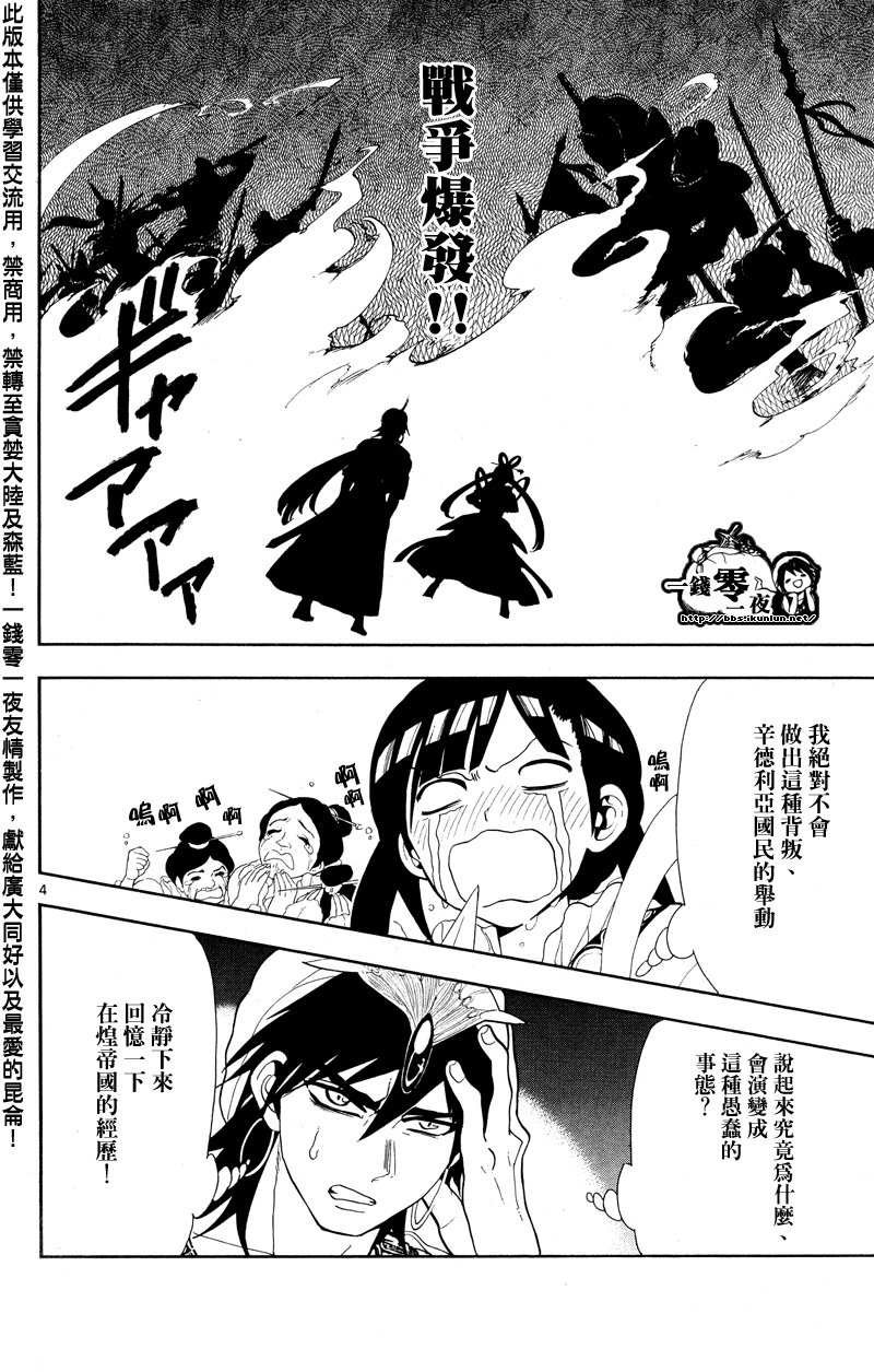 第84话