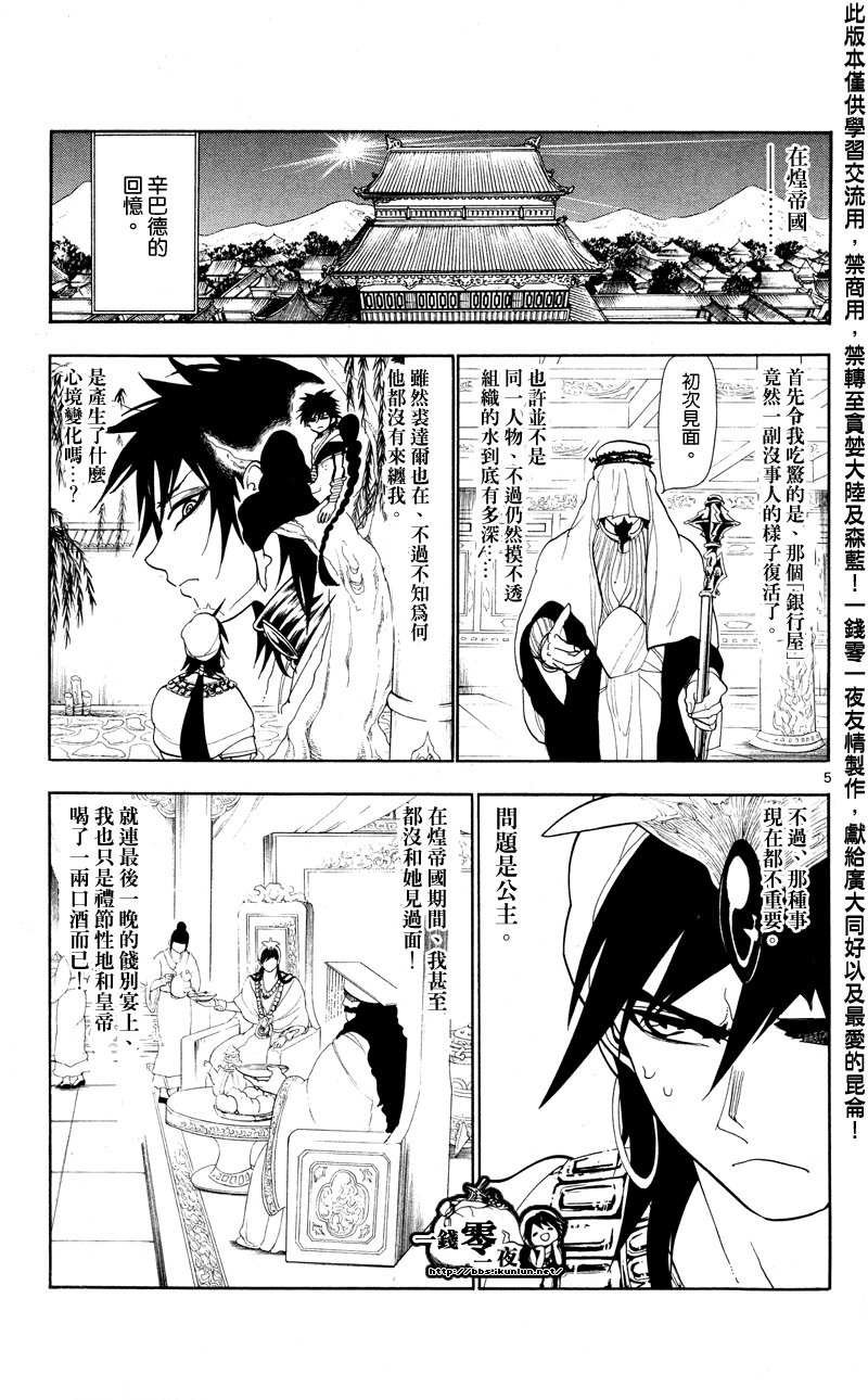 第84话