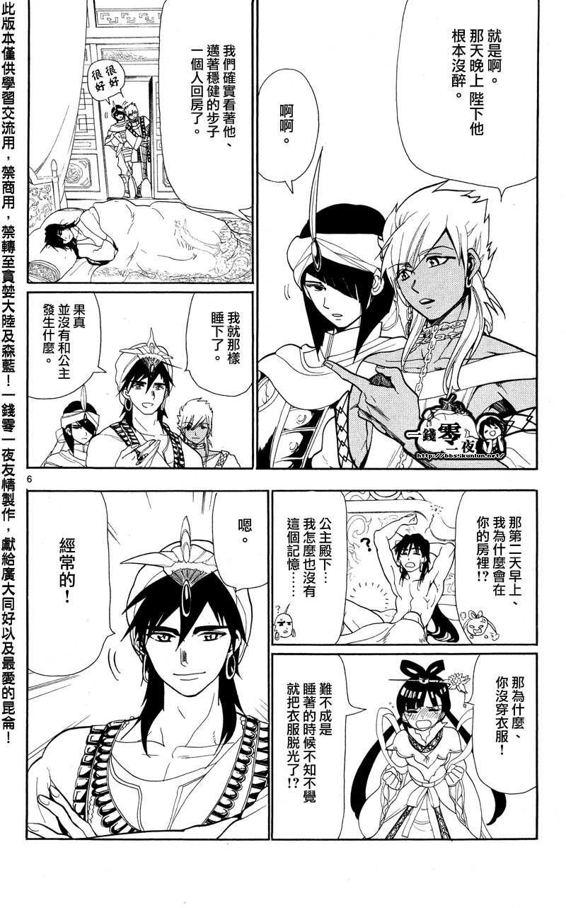 第84话