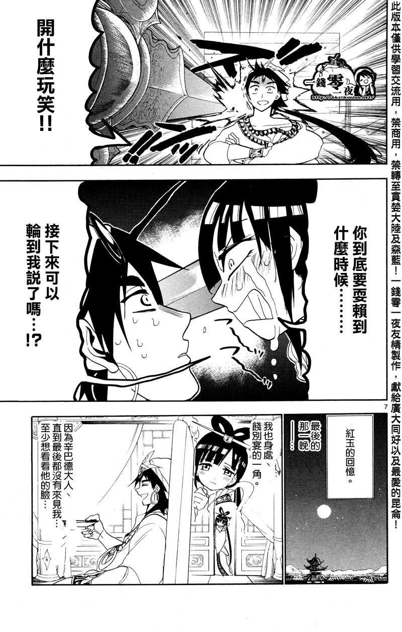 第84话