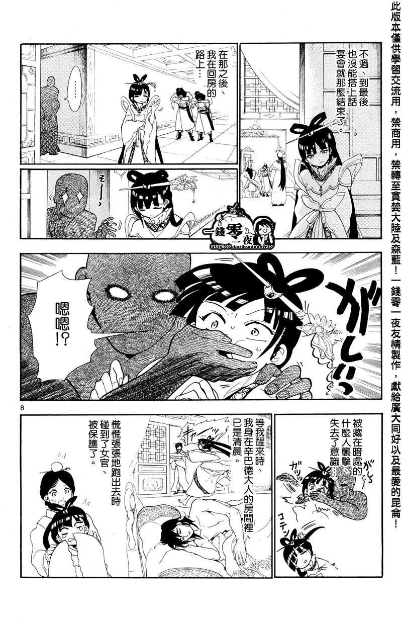 第84话