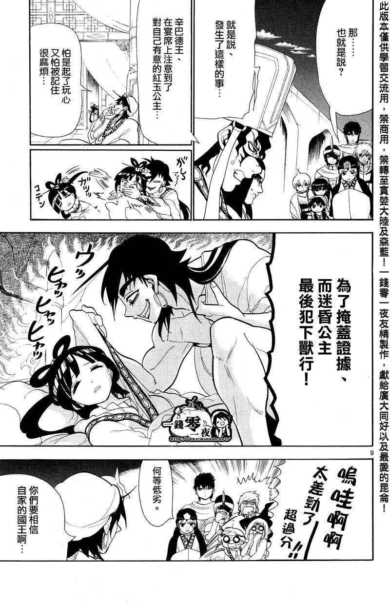 第84话