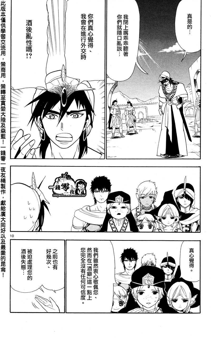 第84话