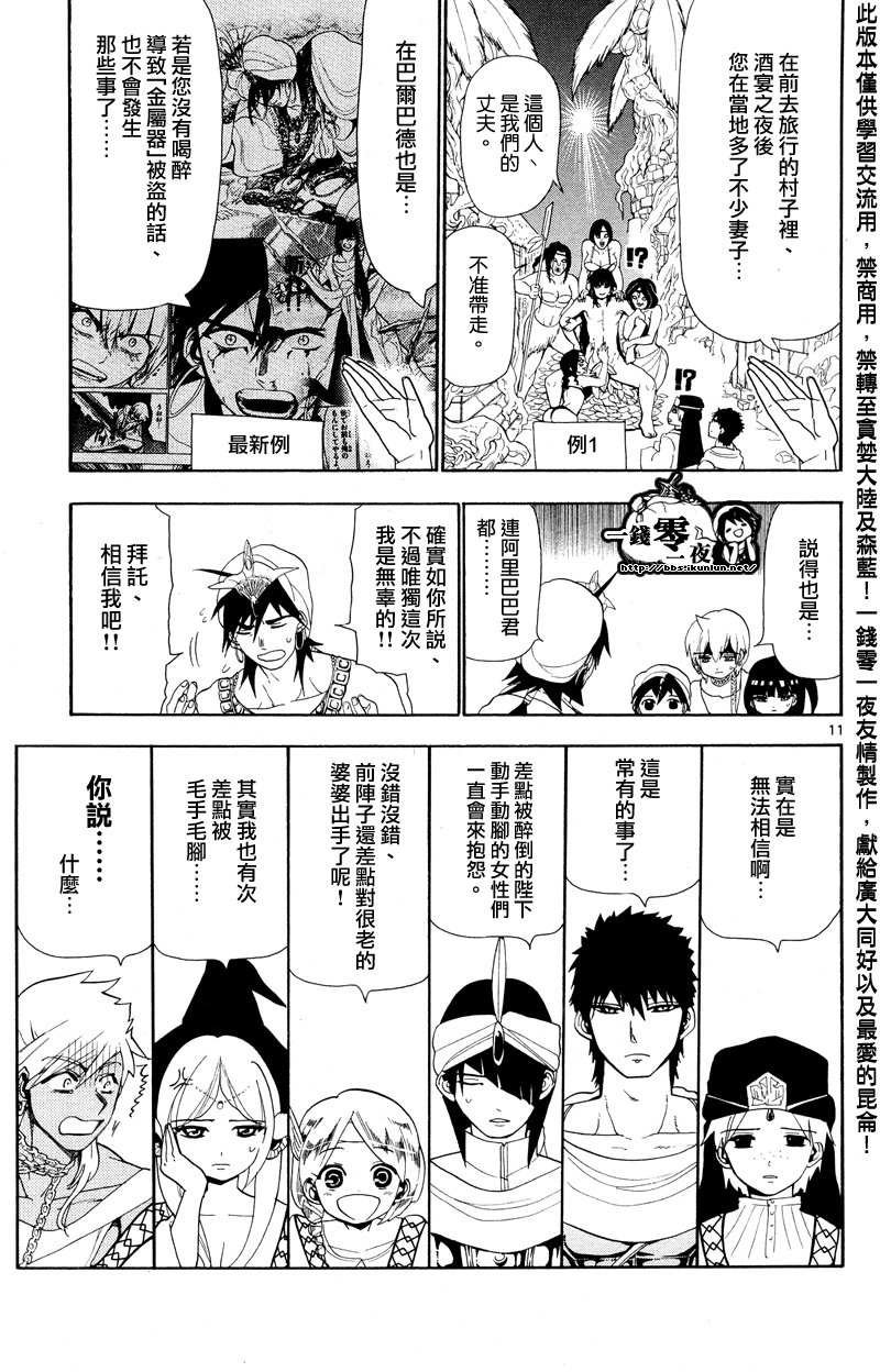 第84话