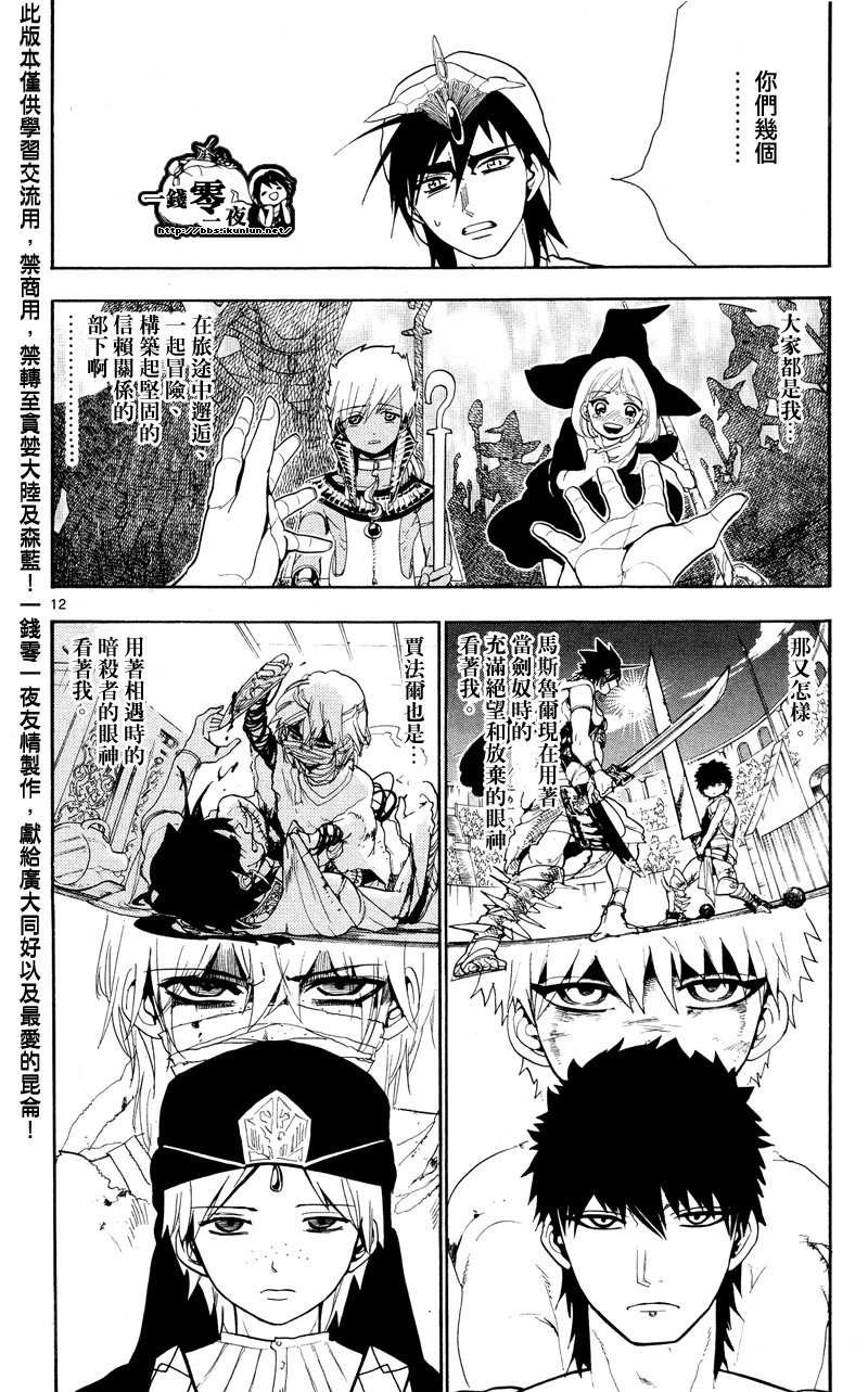第84话