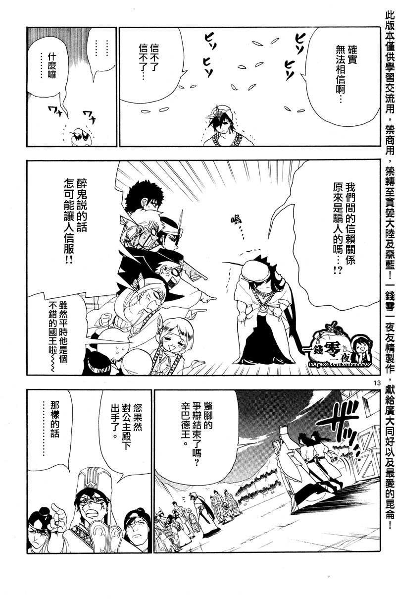 第84话