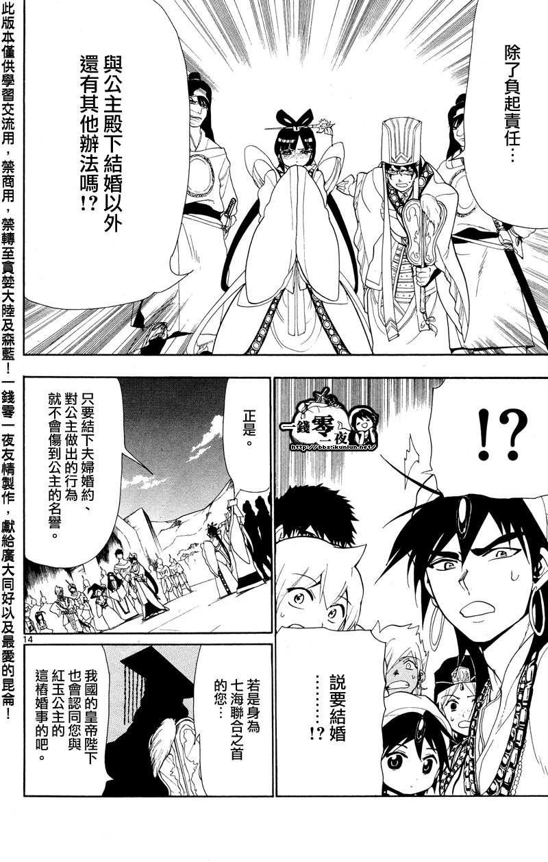 第84话