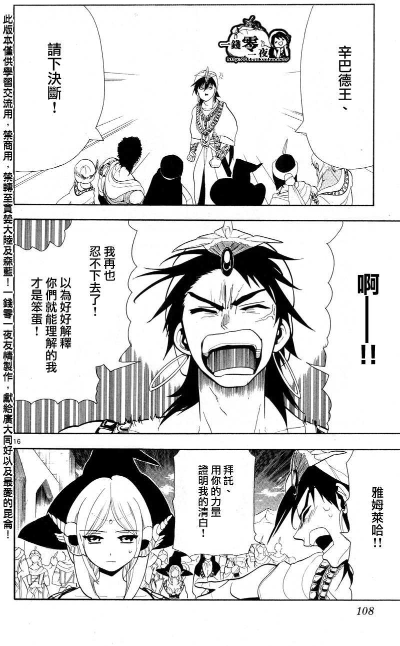 第84话