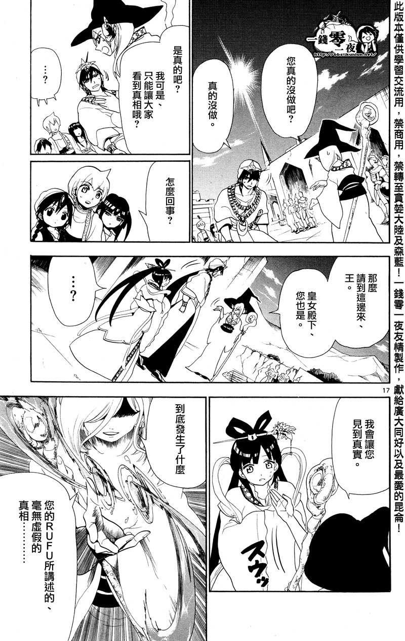 第84话