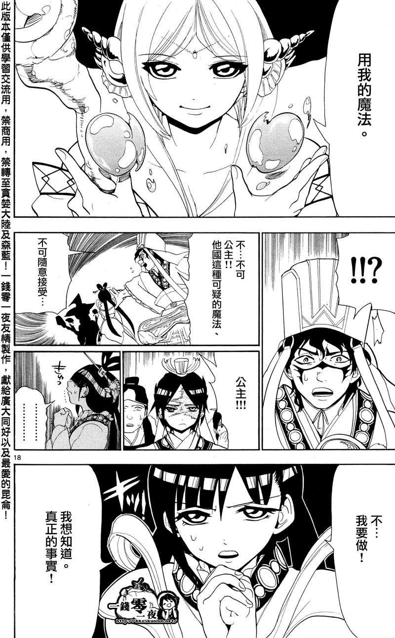 第84话