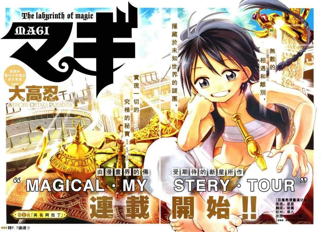 第1话