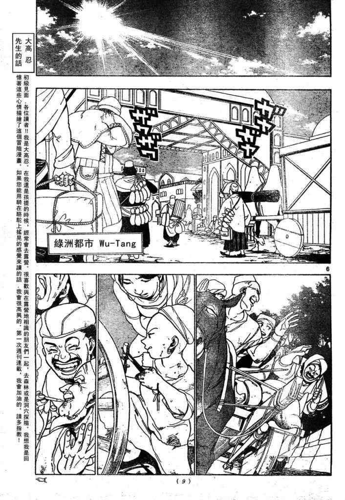 第1话