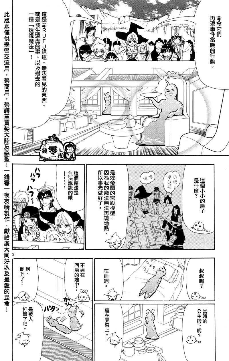 第85话