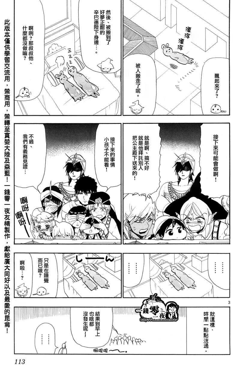 第85话