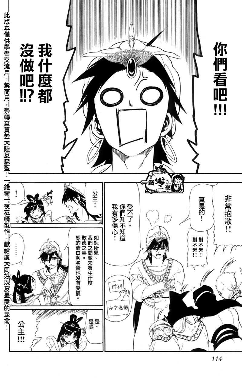 第85话