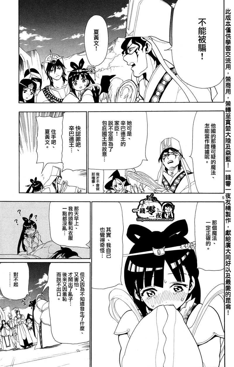 第85话