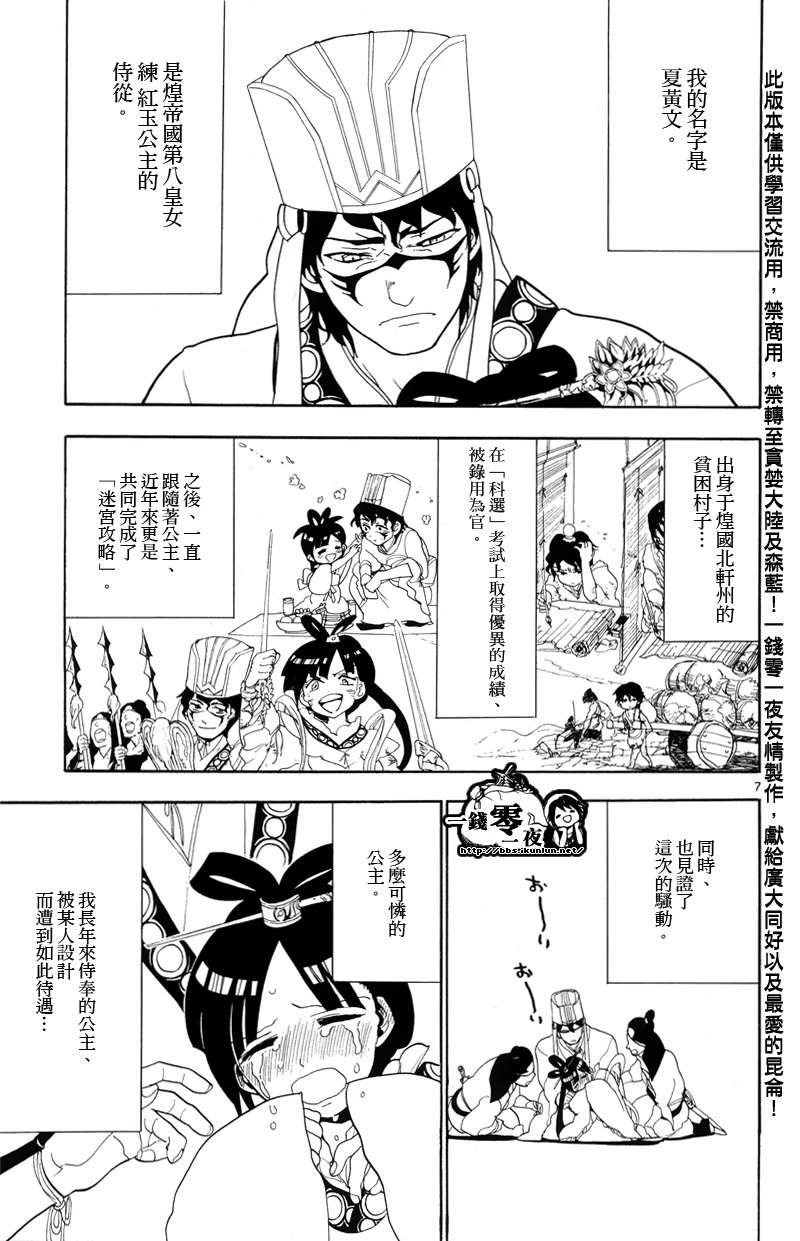 第85话