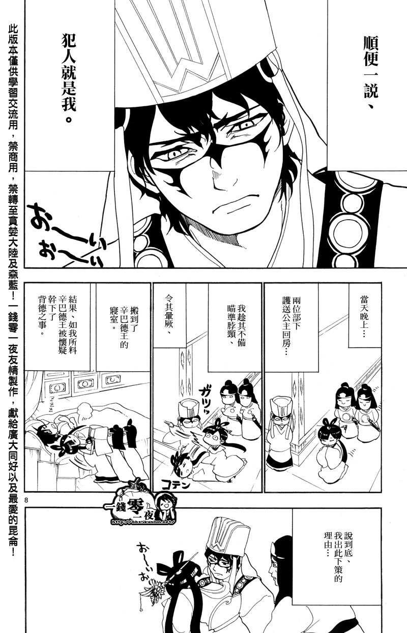 第85话