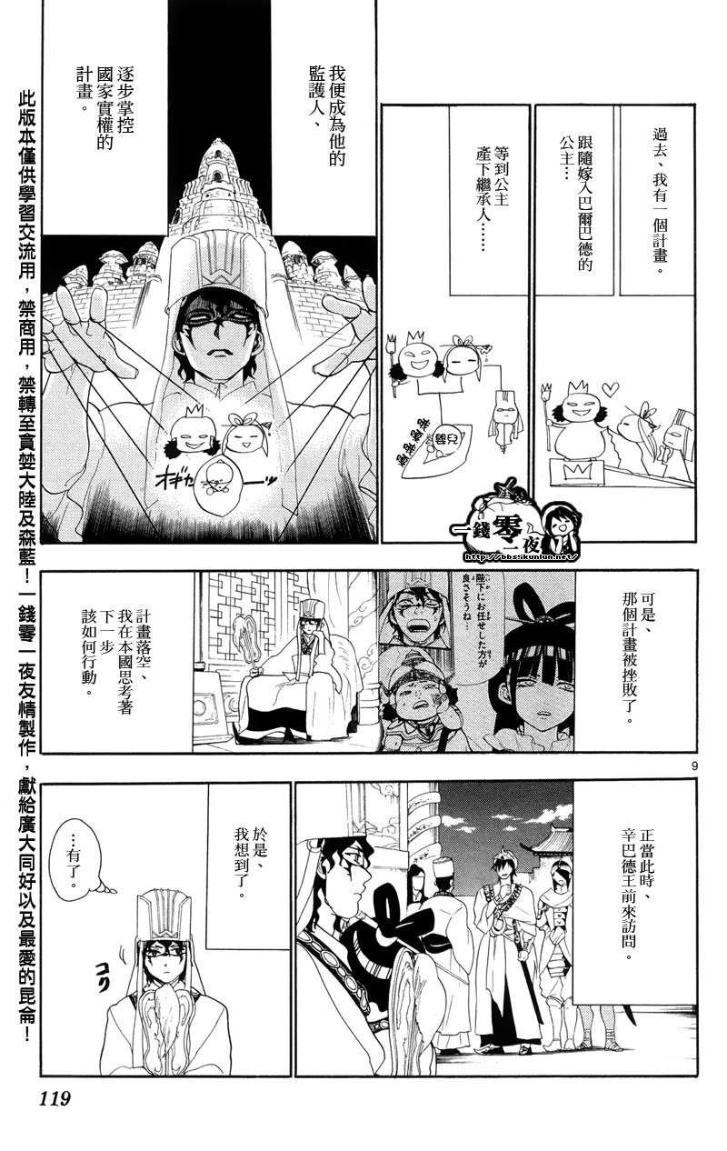 第85话