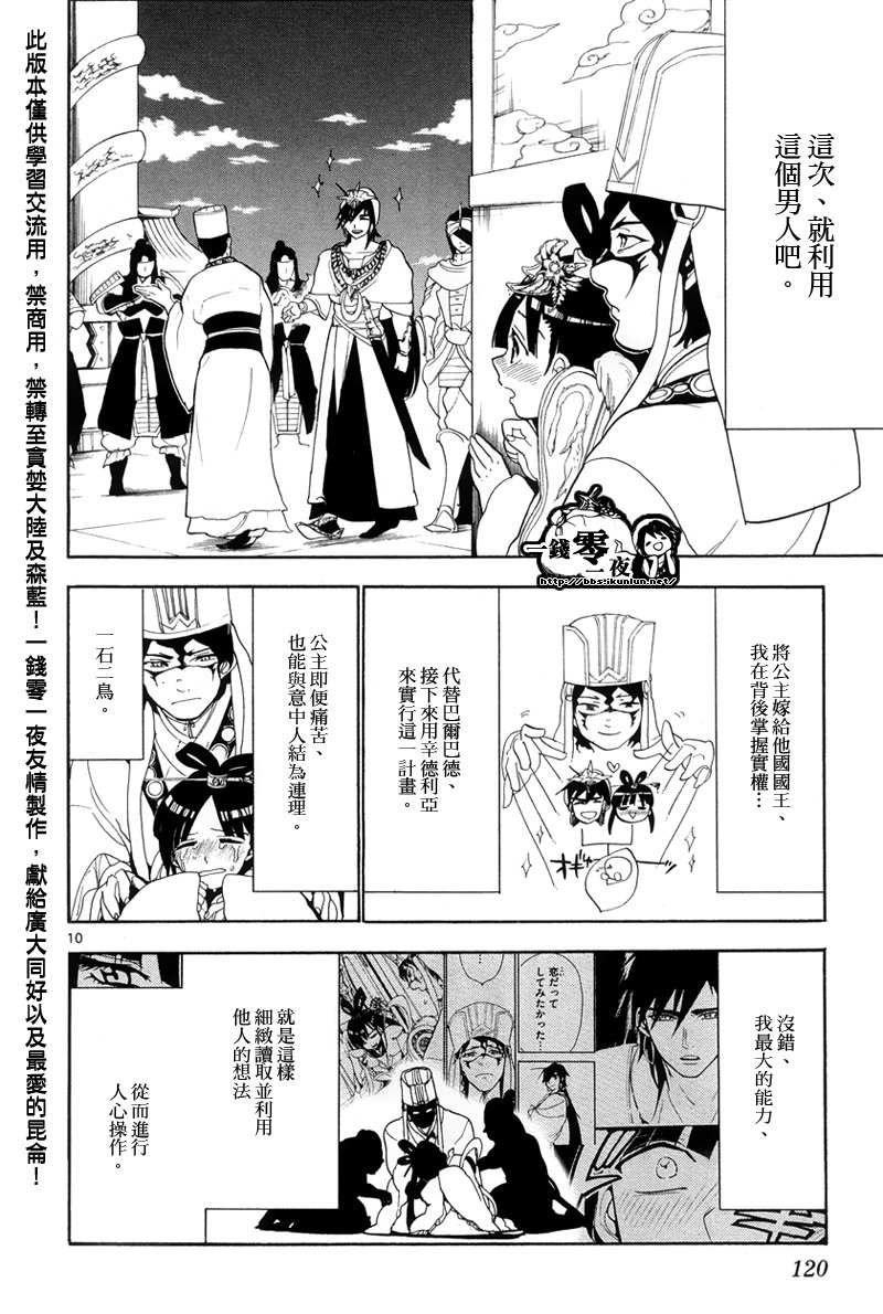 第85话