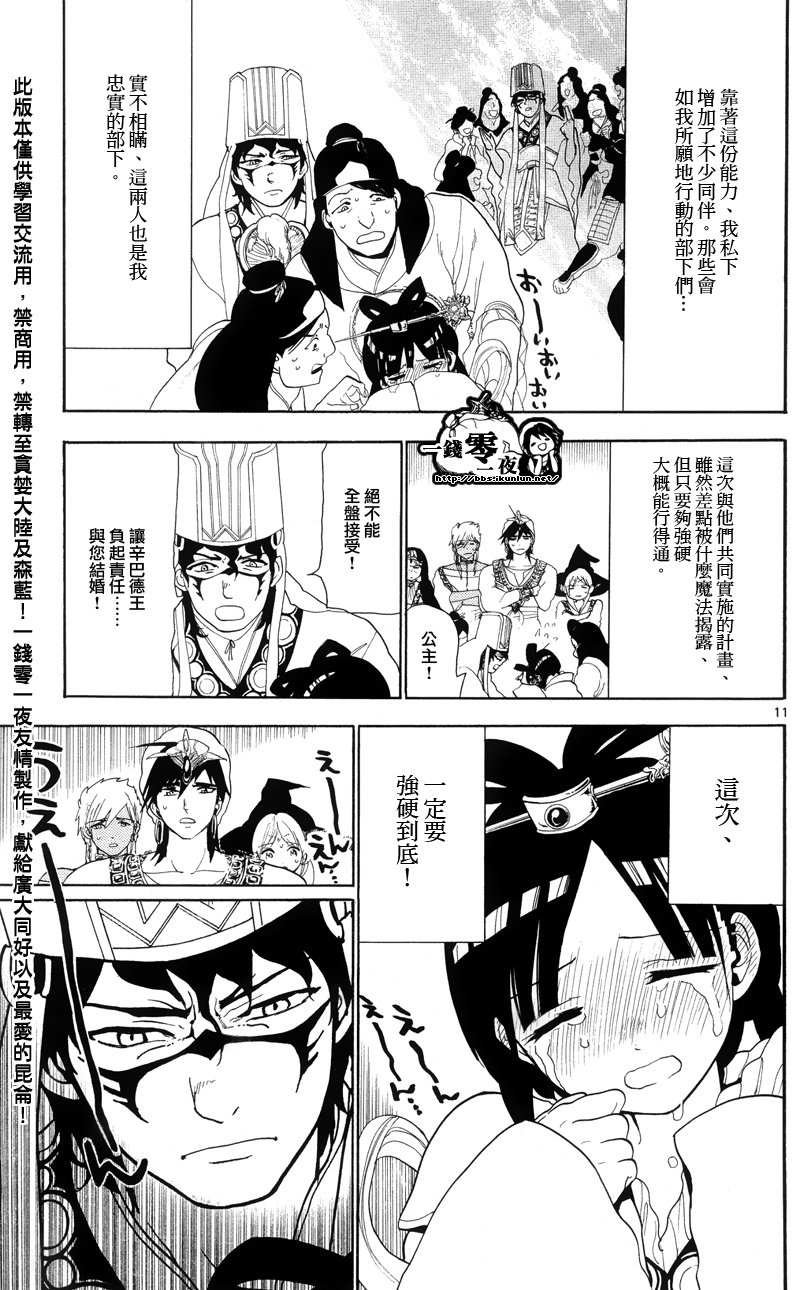 第85话
