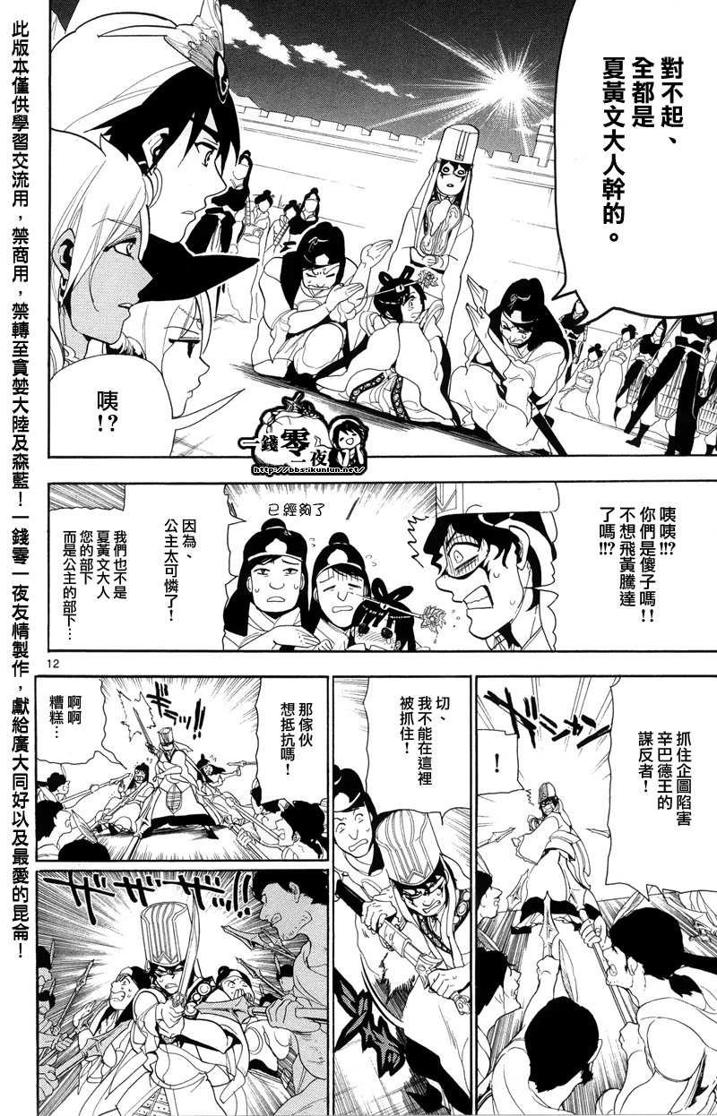 第85话