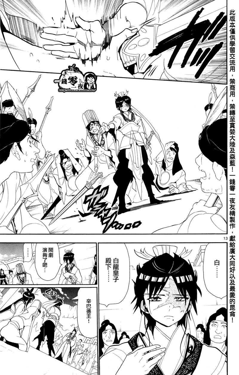 第85话