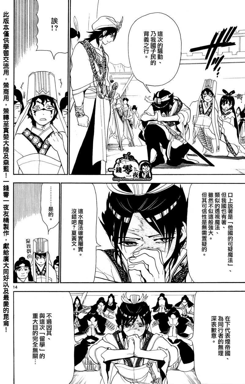 第85话