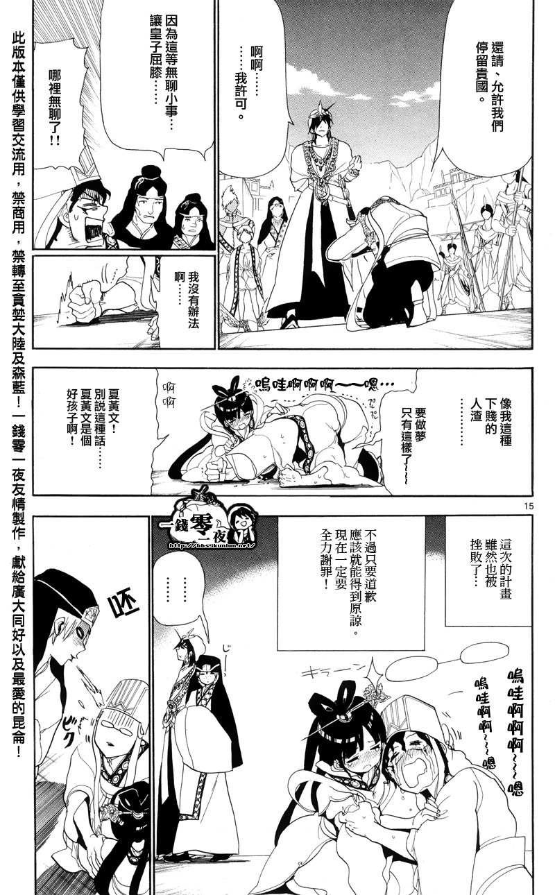第85话