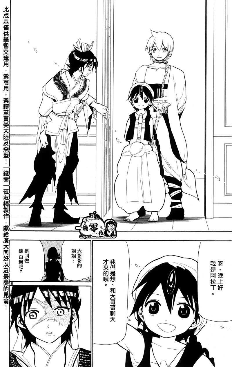 第85话