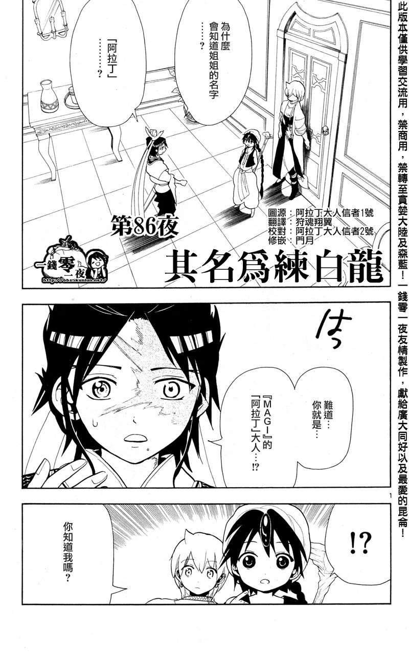 第86话