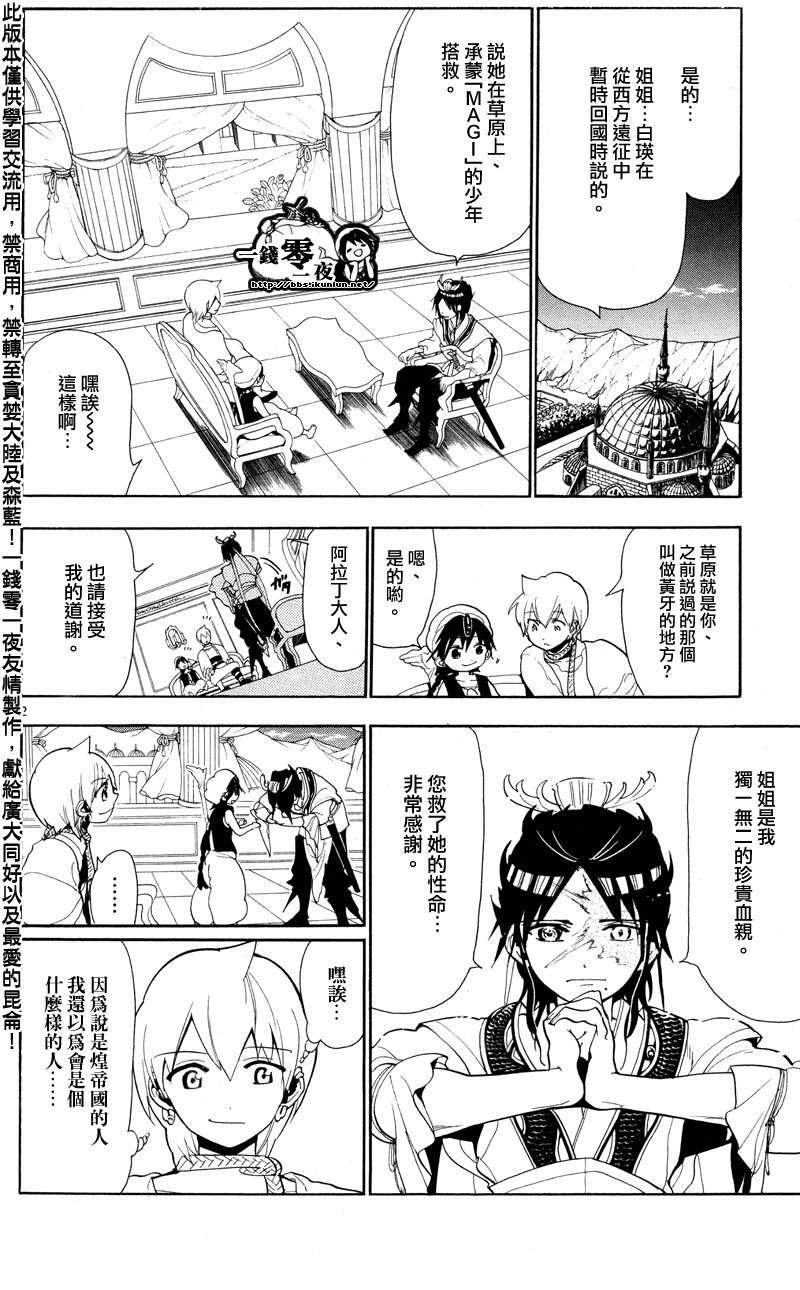 第86话