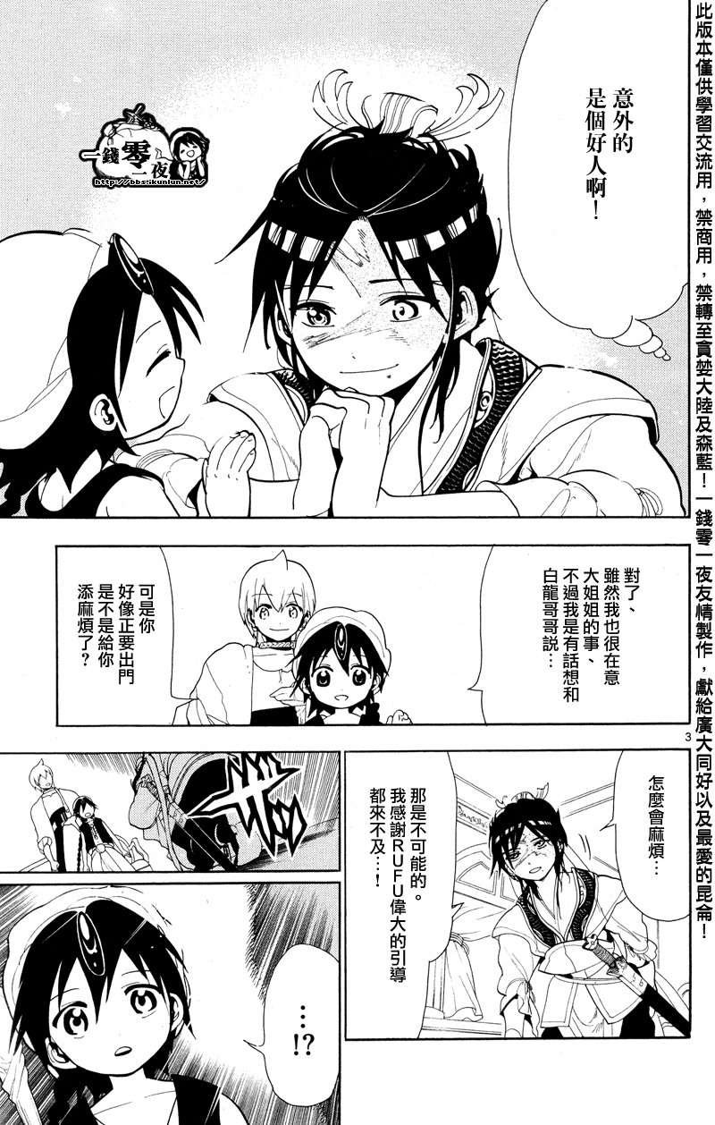 第86话