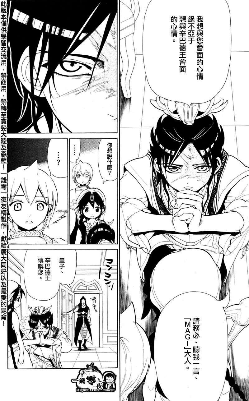 第86话