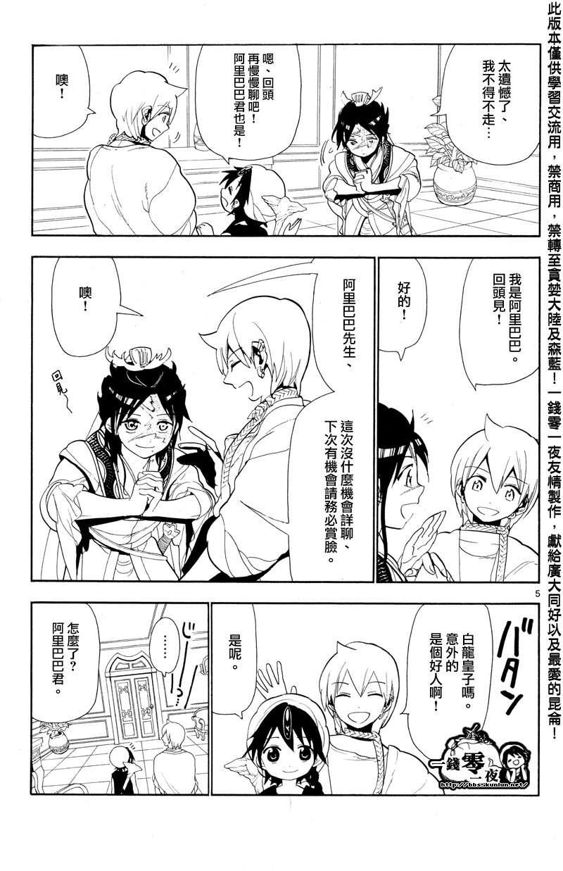 第86话