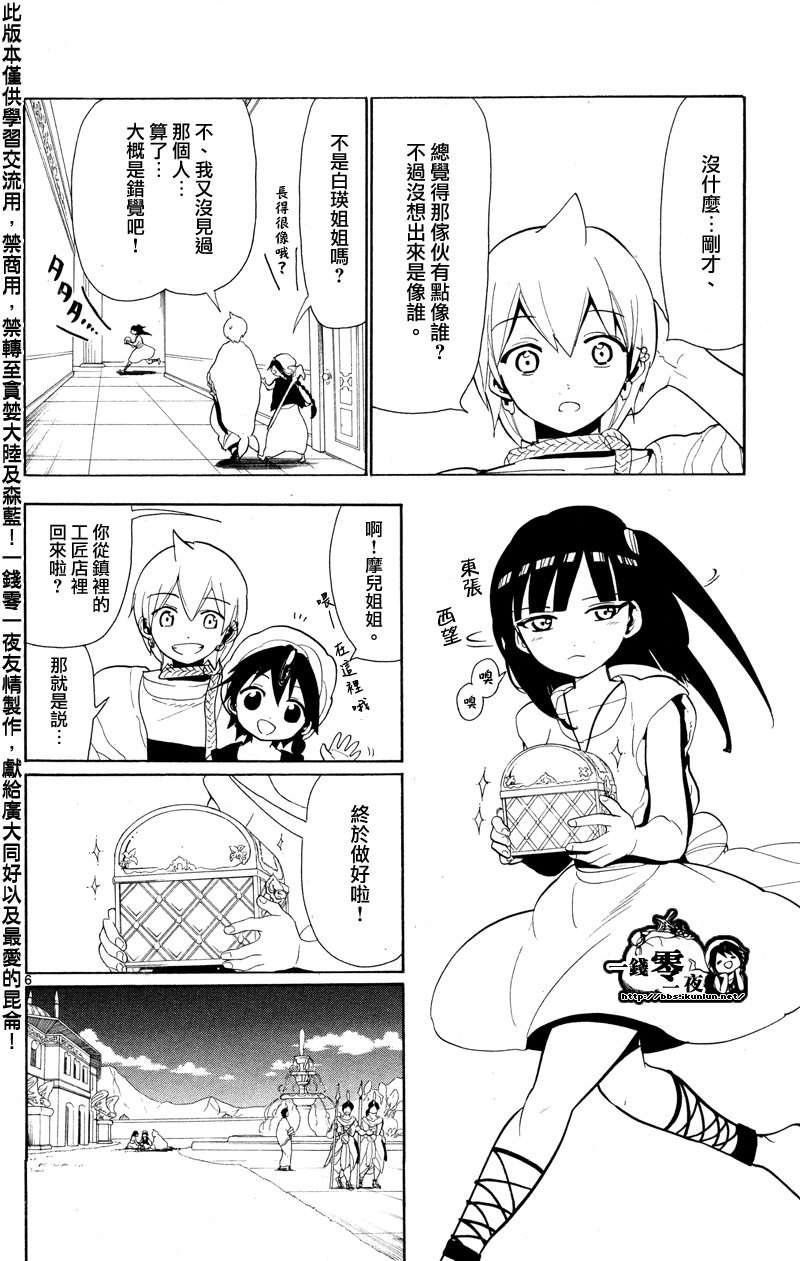 第86话