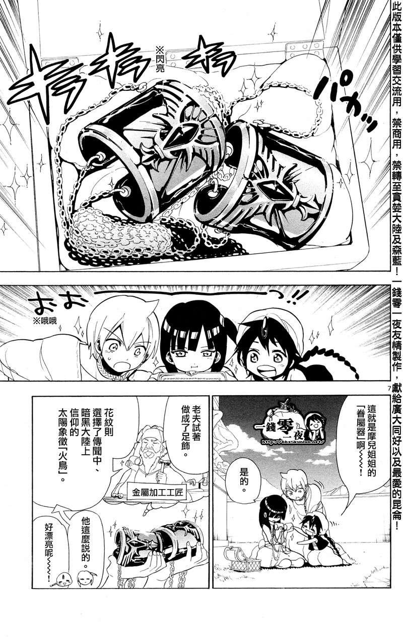 第86话