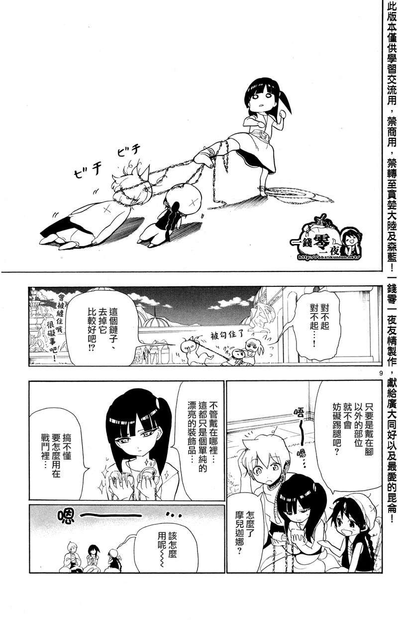 第86话