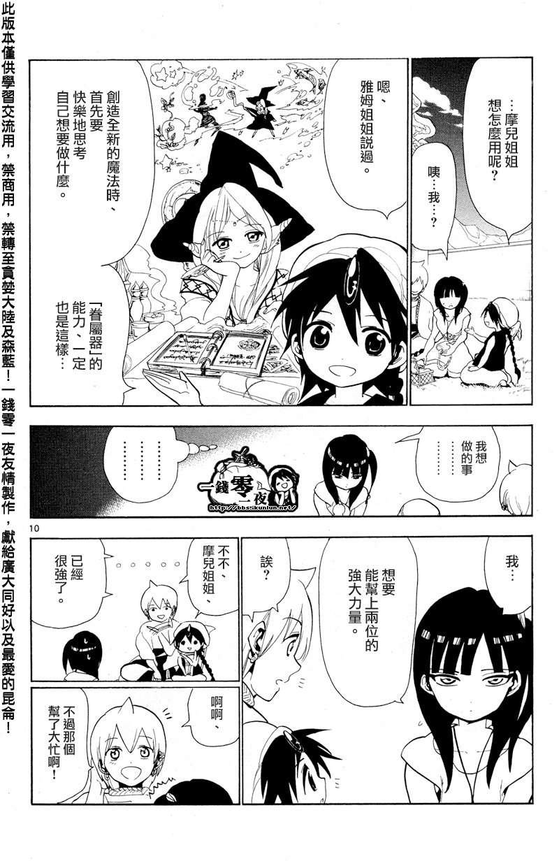 第86话