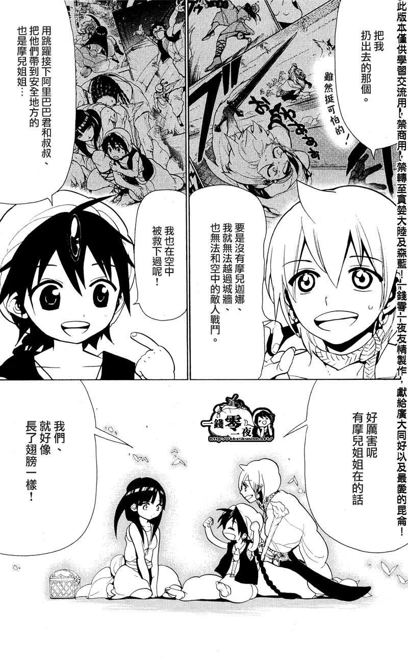 第86话