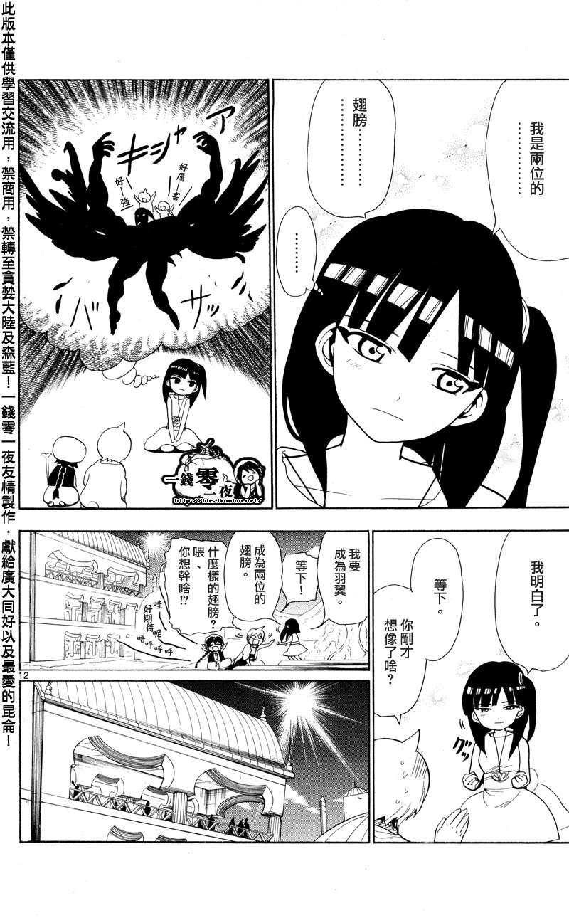 第86话