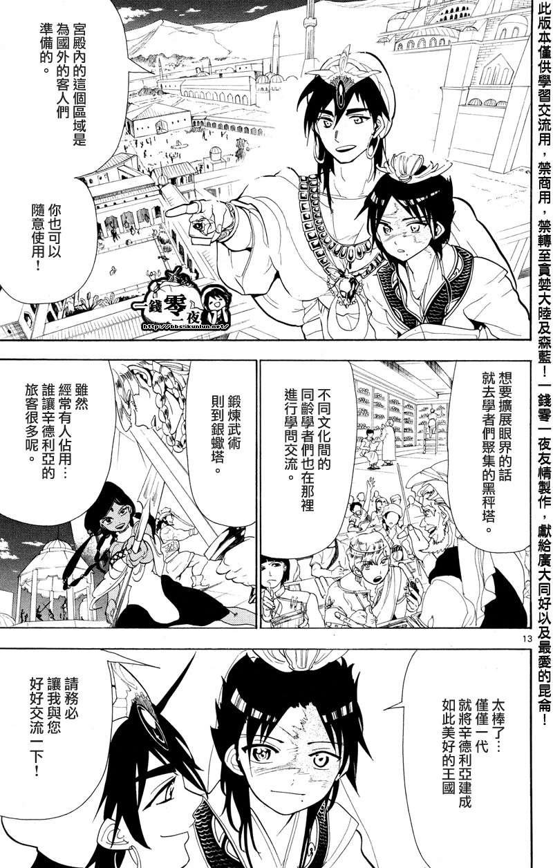 第86话