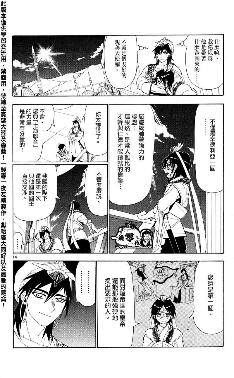 第86话