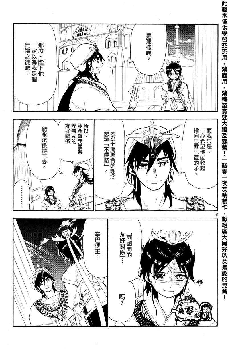 第86话